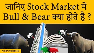 What are Bull and Bear in Stock Market [upl. by Parhe]