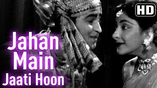 Jahan Main Jaati Hoon Wahi Chale Aate Ho HD  Chori Chori 1956  Nargis  Raj Kapoor  HD Songs [upl. by Pearman447]