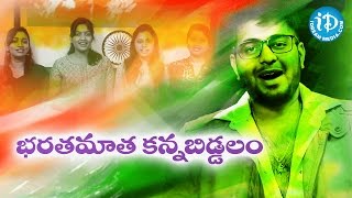 Bharatha Maatha Song by Saketh Komunduri and Bharath Kandukuri  70th Independence Day Special [upl. by Awjan]