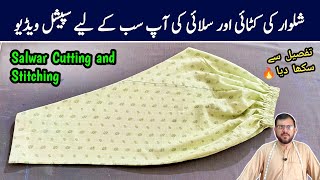 Very Easy Salwar Cutting and Stitching  Salwar Cutting [upl. by Eimyaj]