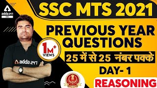 SSC MTS 2021  SSC MTS Reasoning Previous Year Paper Questions  Day 1 [upl. by Tsenre]