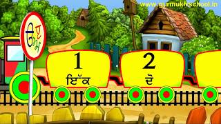 PUNJABI NUMBERS  Gurmukhi Train  Gurmukhi School [upl. by Ballard940]