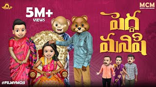 Filmymoji  Middle Class Madhu  Pedda Manishi  MCM [upl. by Aniara]