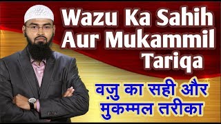 Wazu Ka Sahih Aur Mukammil Tariqa By AdvFaizSyedOfficial [upl. by Assirat509]