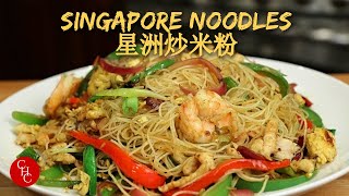 Singapore Noodles spicy and tasty 星洲炒米粉 [upl. by Eonak644]