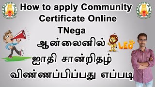 How to apply community certificate in online  TNeGA  E Savai in Tamilnadu 2020  Leo tech2020 [upl. by Frans]