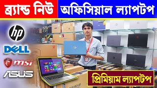 New Laptop Price In Bangladesh 2024  AsusDellHP Laptop Price In Bangladesh 2024  Saiful Express [upl. by Chainey]