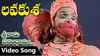 Sriraama Parandhamaa Video Song  Lava Kusa Telugu Movie  N T Rama Rao  Anjali Devi [upl. by Eatnuahs]