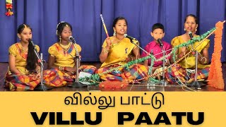 VILLU PAATU [upl. by Stuckey]