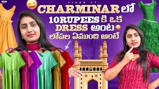 Charminar lo 100 rupees ki 10 dresses tesukuna but lopala em vundhi antey 😮 fun fashion charminar [upl. by Emaj]