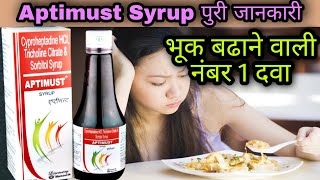 Aptimust Syrup Review  Uses  Cyproheptadine Hydrochloride Tricholine Citrate amp Sorbitol Syrup [upl. by Belcher]