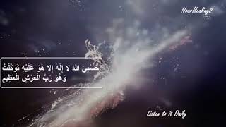 Very Powerful Quran  DUA to cleanse your Body amp House from Evil Energy  Noor Healing2 [upl. by Braeunig951]