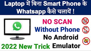 How to Use Whatsapp in Laptop Without Phone  Laptop me Whatsapp Kaise Chalaye Bina Mobile Ke [upl. by Rednasyl]