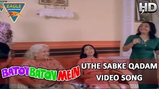 Uthe Sabke Video Song  Baton Baton Mein Movie  Amol Palekar Tina Ambani  Hindi Video Songs [upl. by Teirtza709]