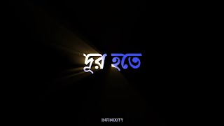 Dur Hote Ami Tare Sadhibo Black Screen Whatsapp Status  Infinixity [upl. by Yror]