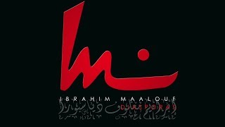 Ibrahim Maalouf  Verdict [upl. by Nosliw]