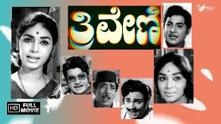 Thriveni  ತ್ರಿವೇಣಿ  Full Movie  Udayakumar  Kalpana  Family Movie [upl. by Othilie942]