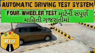 Automatic driving test in Gujarat  fourwheeler driving test  RTO Exam Gujarati [upl. by Leith13]