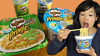 PRINGLES RAMEN amp YAKISOBA Noodles TASTE TEST  potato chipflavored instant noodles [upl. by Nnylirak285]