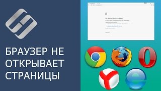 Браузер не открывает страницы ошибка соединения с прокси сервером 🌐🚫💻 [upl. by Brana]