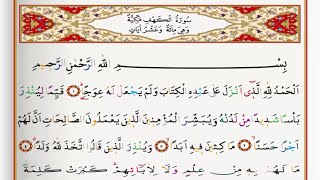 Surah Al Kahf  Saad Al Ghamdi surah kahf with Tajweed [upl. by Sidonie]