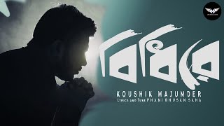 Koster Gan  Bidhi Re  Bangla Sad Song  Koushik Majumdar  Full Audio  JMR Music Studio [upl. by Vinna]