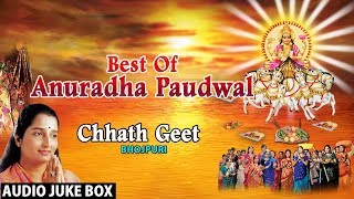 Best of Anuradha Paudwal Bhojpuri Chhath Geet Full Audio Songs Juke Box [upl. by Sualocin959]