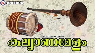 Kalyana Melam Nadaswaram  Kerala Cultural Programs  Festival Programs  Jukebox [upl. by Doownil915]