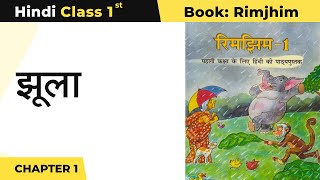 CBSE Class 1 Hindi Chapter 1  Jhula  झूला  Rimjhim 1 Book [upl. by Dnamron768]