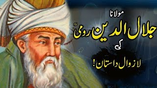 Maulana Jalaluddin Rumi RA Full History amp Documentary Explained in Urdu amp Hindi [upl. by Busby]