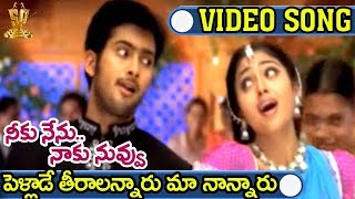 Nenunnanu Songs  Nenunnanani Video Song  Nagarjuna Aarti Aggarwal Shriya  Sri Balaji Video [upl. by Yhtir]