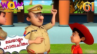 Chacha Bhatija  Malayalam Cartoon  Chacha Ki Police Training Malayalam Story [upl. by Ricardo611]