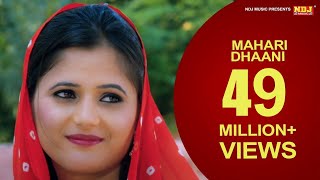 म्हारी ढाणी Mahari Dhaani New Haryanvi Song Ajay Hooda Anjali Raghav TR Annu Kadyan NDJMusic [upl. by Anilave641]