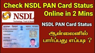 NSDL  How to check Pan card status in tamil [upl. by Chastain]