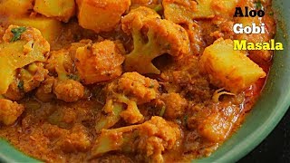 Aloo Gobi Masala  ఆలూ క్యాలిఫ్లవర్ మసాలా కూర  పూరి చపాతీల్లోకి ఘాటుగా ఉండే మసాలా కుర్మా [upl. by Ford]