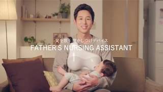 Fathers Nursing Assistant [upl. by Orsola370]