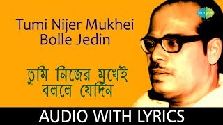 Tumi Nijer Mukhei Bolle Jedin With Lyrics  Manna Dey  Hits Of Manna Dey Volume 2 [upl. by Ilka]