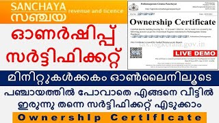 How to Download Ownership Certificate  Building Ownership Certificate Malayalam  Kerala Panchayath [upl. by Annairoc]