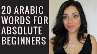 20 ARABIC WORDS FOR ABSOLUTE BEGINNERS [upl. by Nosretep]