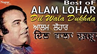 Dil Wala Dukhda  Alam Lohar  Punjabi Folk Songs  Nupur Audio [upl. by Atirec]