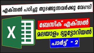 Excel Malayalam Tutorial  Part 2 [upl. by Aserat79]