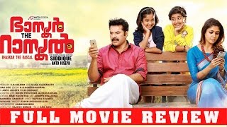 Malayalam full movie review  Bhaskar the Rascal Movie Review Malayalam full movie new release 2015 [upl. by Aidas775]