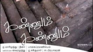 kannum kannum tamil movie [upl. by Tillion]