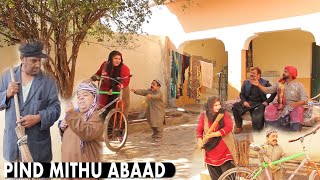 Pukhay Kheer Khaasan PIND MITHU ABAAD Pothwari drama Full comedy New Punjabi Drama [upl. by Animahs]