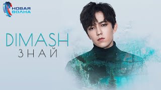 Dimash Qudaibergen  Know  New Wave 2019 [upl. by Othe495]