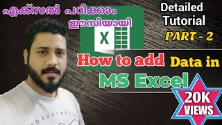 Part2  MS Excel tutorial Malayalam  How to add data in Excel microsoftexcel malayalamtutorial [upl. by Ahtan734]