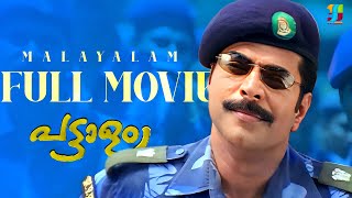 Ethirum Pudhirum Full Movie  Mammootty Napoleon Sangita Nassar Senthil  Superhit Tamil Movie [upl. by Aimahs324]