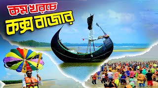 কক্সবাজার ভ্রমণের সবকিছু  Dhaka To Cox’s Bazar  Hotel Booking  A Complete Tour Plan  Mr Luxsu [upl. by Adham377]