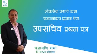 Loksewa Undersecretary Exam preparation classes from Online with Chudamani Sharm  wwwottishcom [upl. by Breena]