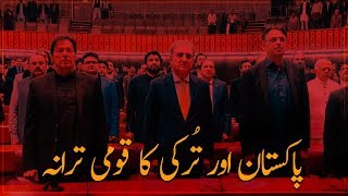 National anthems of Pakistan and Turkey  SAMAA TV  14 February 2020 [upl. by Barnard]